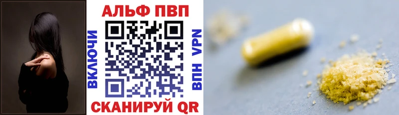 Alpha PVP мука  shop клад  Вологда 