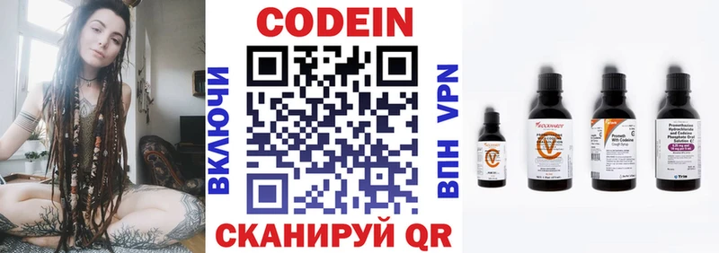 Кодеиновый сироп Lean Purple Drank Вологда