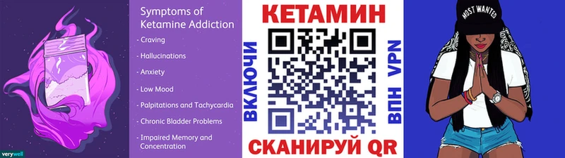Кетамин VHQ  купить наркоту  МЕГА вход  Вологда 